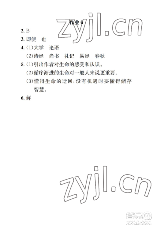 崇文书局2022长江暑假作业八年级语文人教版参考答案
