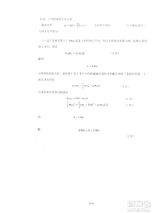 金华十校2021-2022学年第二学期期末调研考试高二物理试题卷及答案