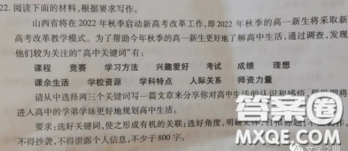 高中关键词材料作文800字 关于高中关键词的材料作文800字 高中关键词材料作文800字 关于高中关键词的材料作文800字