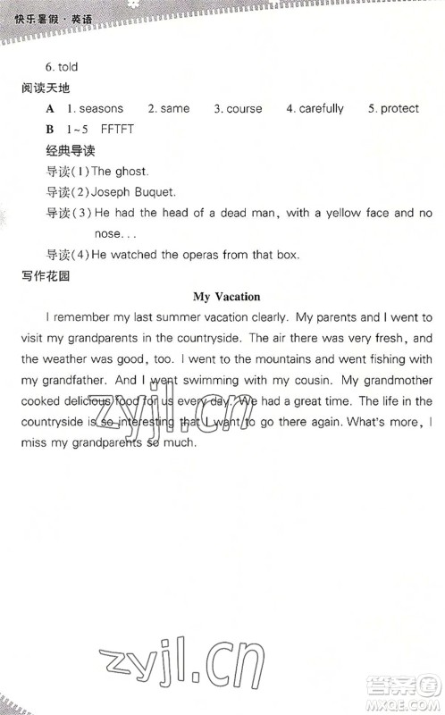 山西教育出版社2022快乐暑假七年级英语人教版答案 山西教育出版社2022快乐暑假七年级英语人教版答案