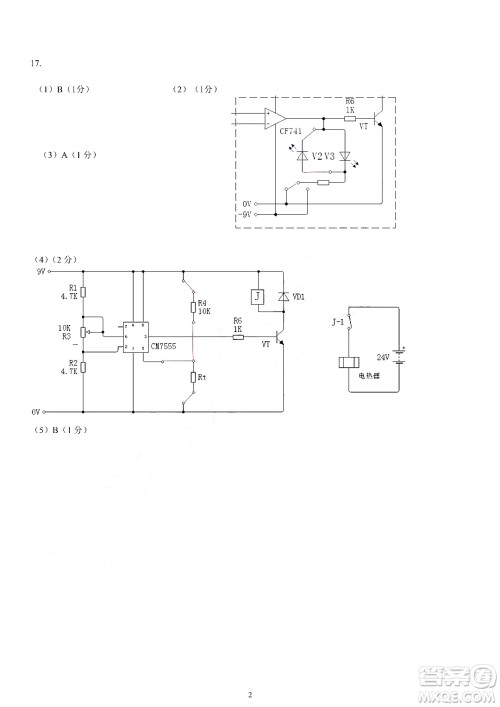 金华十校2021-2022学年第二学期期末调研考试高二技术试题卷及答案 金华十校2021-2022学年第二学期期末调研考试高二技术试题卷及答案