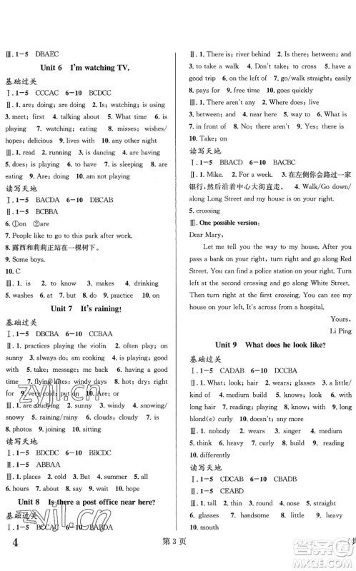 北京时代华文书局2022暑假新动向七年级英语通用版答案 北京时代华文书局2022暑假新动向七年级英语通用版答案