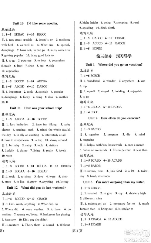 北京时代华文书局2022暑假新动向七年级英语通用版答案 北京时代华文书局2022暑假新动向七年级英语通用版答案