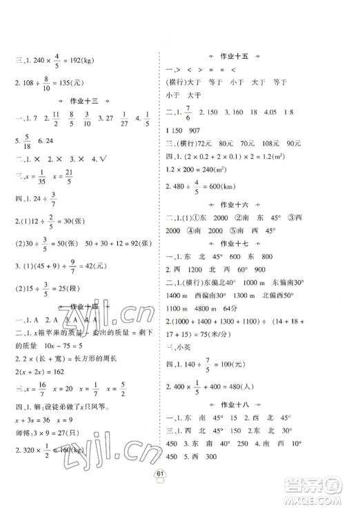 陕西人民教育出版社2022小学数学暑假作业五年级北师大版参考答案