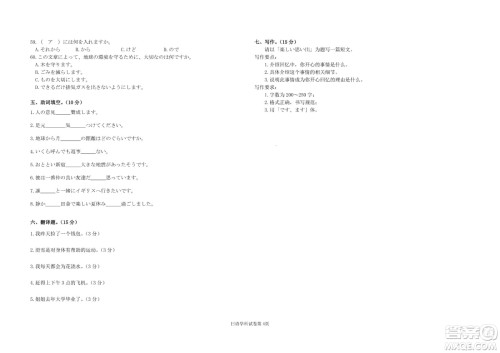 九江六校2021-2022学年度第二学期高二期末联考日语试题及答案