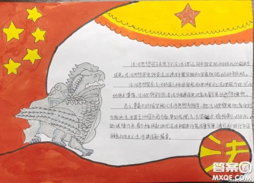 法治手抄报图片整理 关于法治手抄报小学生图片大全 法治手抄报图片整理 关于法治手抄报小学生图片大全