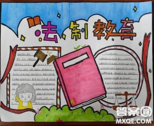 法治手抄报图片整理 关于法治手抄报小学生图片大全 法治手抄报图片整理 关于法治手抄报小学生图片大全