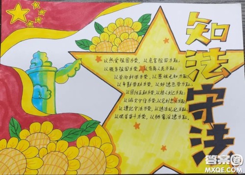 法治手抄报图片整理 关于法治手抄报小学生图片大全 法治手抄报图片整理 关于法治手抄报小学生图片大全