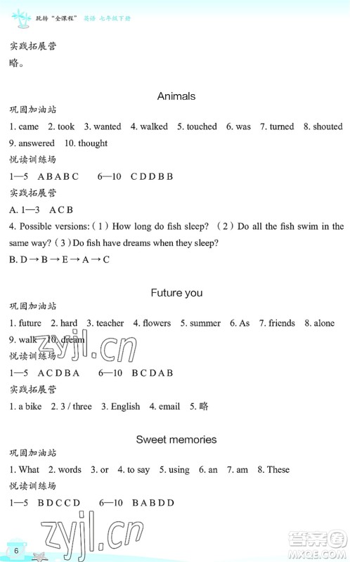 浙江教育出版社2022快乐暑假玩转假期活动手册七年级英语通用版答案 浙江教育出版社2022快乐暑假玩转假期活动手册七年级英语通用版答案