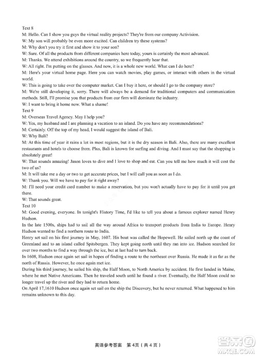 九江六校2021-2022学年度第二学期高二期末联考英语试题及答案 九江六校2021-2022学年度第二学期高二期末联考英语试题及答案