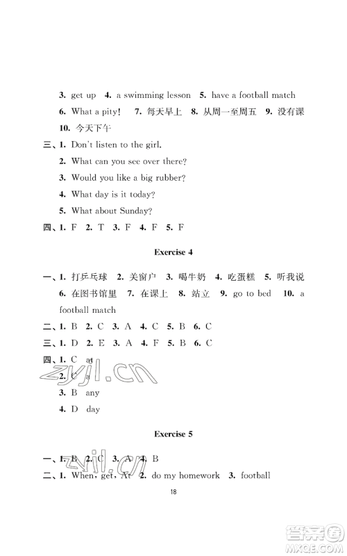 南京大学出版社2022小学暑假作业四年级合订本通用版参考答案