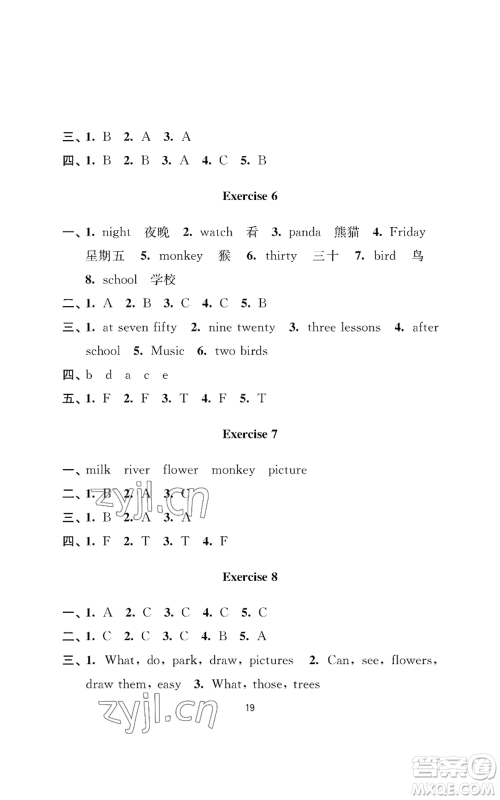 南京大学出版社2022小学暑假作业四年级合订本通用版参考答案 南京大学出版社2022小学暑假作业四年级合订本通用版参考答案