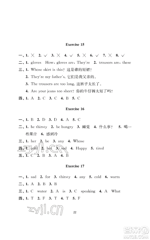 南京大学出版社2022小学暑假作业四年级合订本通用版参考答案