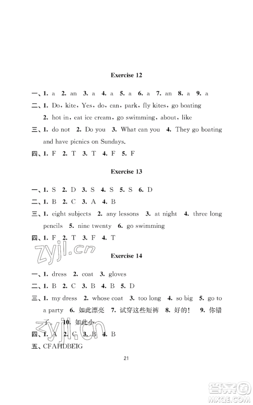 南京大学出版社2022小学暑假作业四年级合订本通用版参考答案