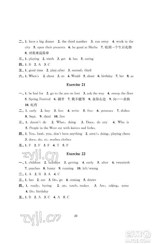 南京大学出版社2022小学暑假作业五年级合订本通用版参考答案