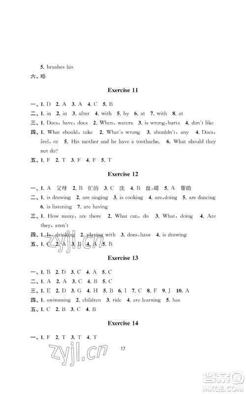 南京大学出版社2022小学暑假作业五年级合订本通用版参考答案
