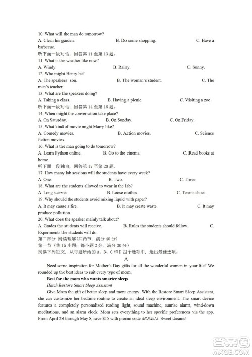 2023届云南师大附中高考适应性月考卷一英语试题及答案 2023届云南师大附中高考适应性月考卷一英语试题及答案