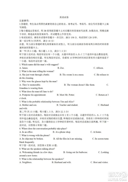 2023届云南师大附中高考适应性月考卷一英语试题及答案 2023届云南师大附中高考适应性月考卷一英语试题及答案