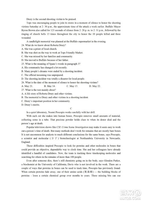 2023届云南师大附中高考适应性月考卷一英语试题及答案 2023届云南师大附中高考适应性月考卷一英语试题及答案