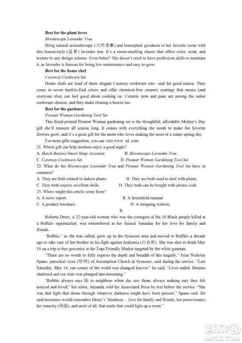 2023届云南师大附中高考适应性月考卷一英语试题及答案 2023届云南师大附中高考适应性月考卷一英语试题及答案