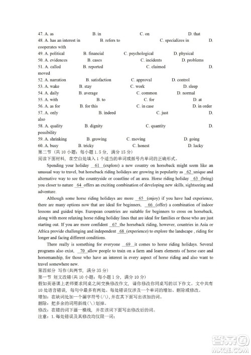 2023届云南师大附中高考适应性月考卷一英语试题及答案 2023届云南师大附中高考适应性月考卷一英语试题及答案