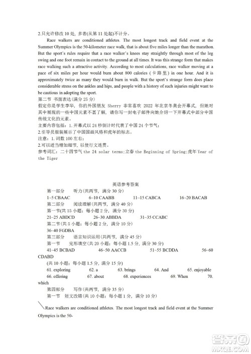 2023届云南师大附中高考适应性月考卷一英语试题及答案 2023届云南师大附中高考适应性月考卷一英语试题及答案