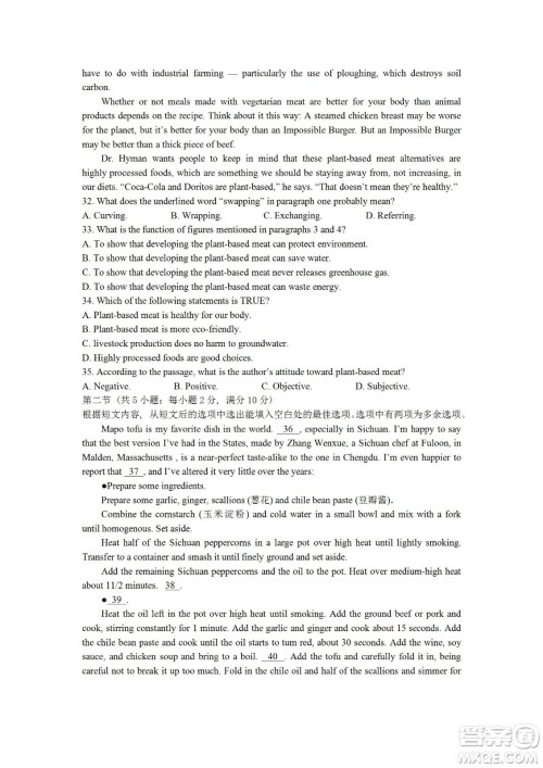 2023届云南师大附中高考适应性月考卷一英语试题及答案 2023届云南师大附中高考适应性月考卷一英语试题及答案