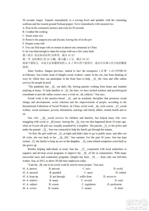 2023届云南师大附中高考适应性月考卷一英语试题及答案 2023届云南师大附中高考适应性月考卷一英语试题及答案