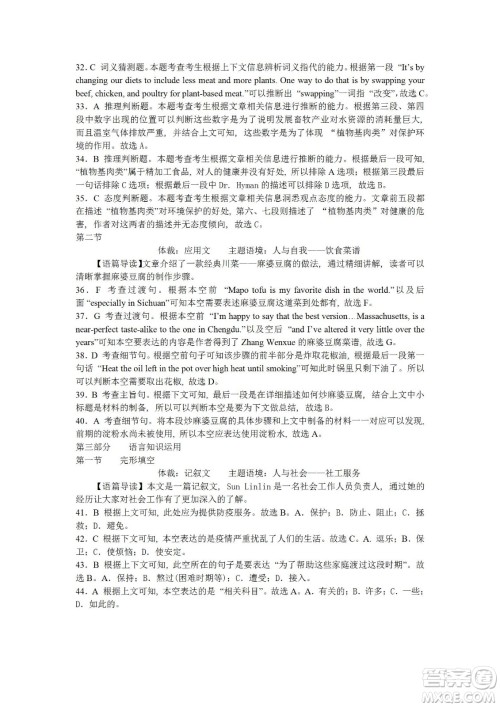 2023届云南师大附中高考适应性月考卷一英语试题及答案 2023届云南师大附中高考适应性月考卷一英语试题及答案