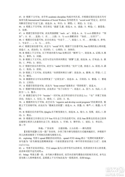 2023届云南师大附中高考适应性月考卷一英语试题及答案 2023届云南师大附中高考适应性月考卷一英语试题及答案