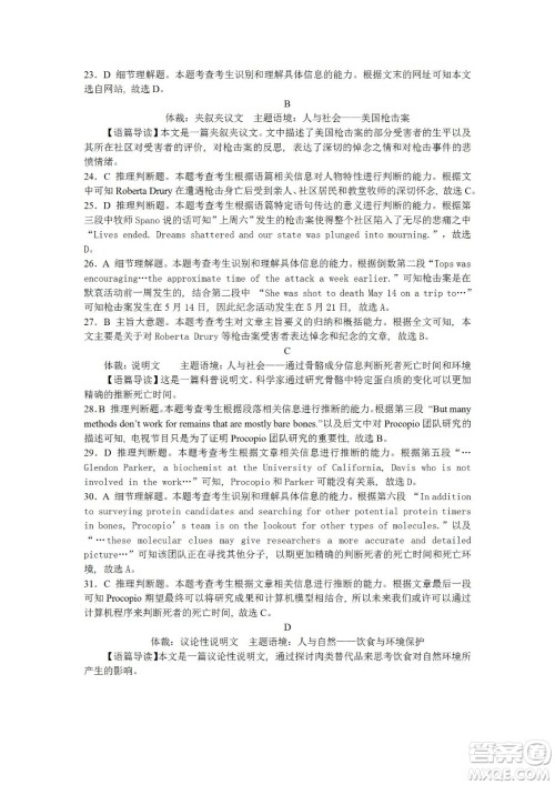 2023届云南师大附中高考适应性月考卷一英语试题及答案 2023届云南师大附中高考适应性月考卷一英语试题及答案