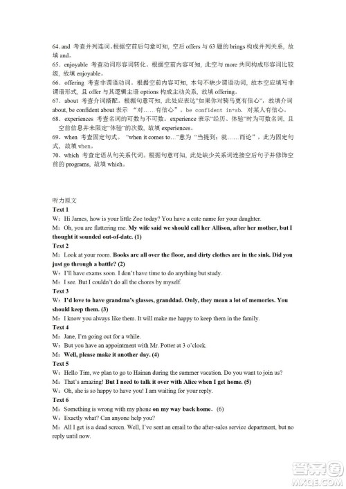 2023届云南师大附中高考适应性月考卷一英语试题及答案 2023届云南师大附中高考适应性月考卷一英语试题及答案