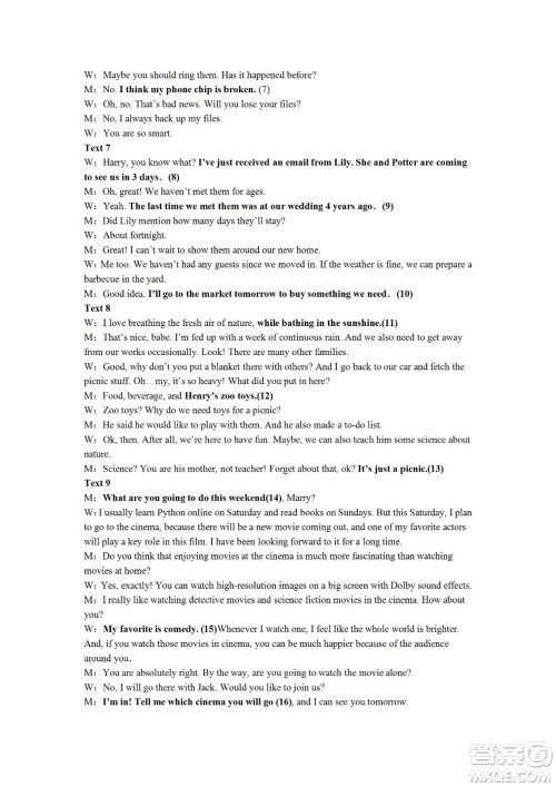 2023届云南师大附中高考适应性月考卷一英语试题及答案 2023届云南师大附中高考适应性月考卷一英语试题及答案