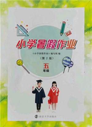 南京大学出版社2022小学暑假作业五年级合订本通用版参考答案