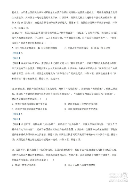 湖北省十堰市2021-2022学年下学期期末调研考试高一历史试题及答案