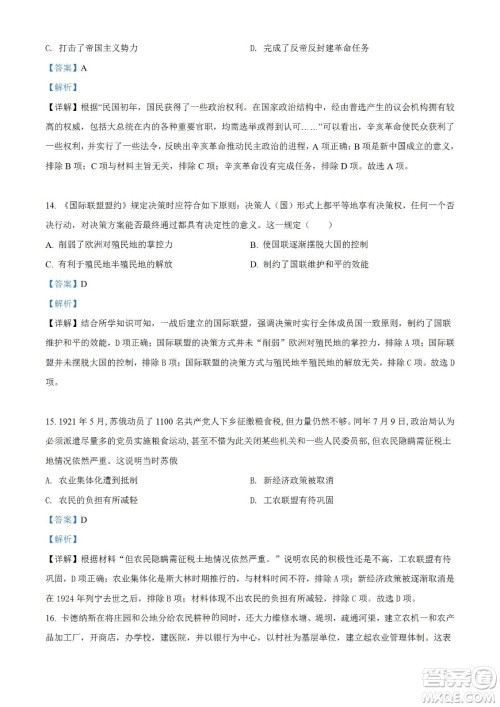 湖北省十堰市2021-2022学年下学期期末调研考试高一历史试题及答案