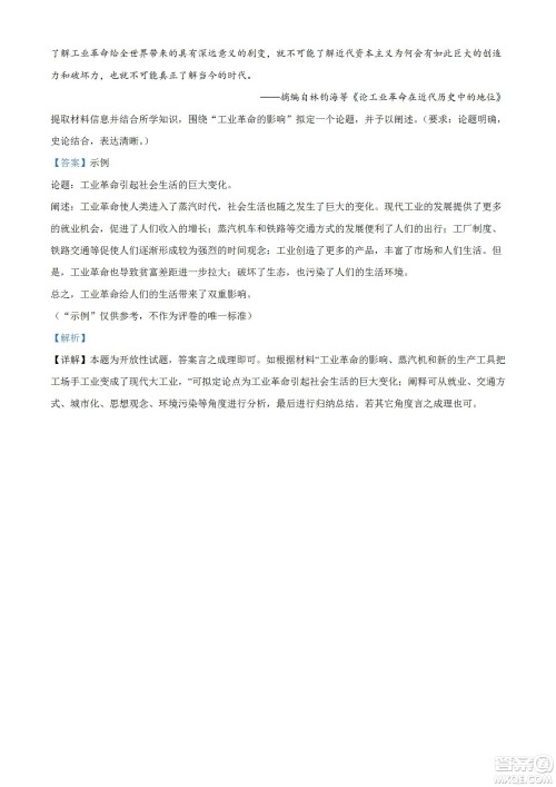 湖北省十堰市2021-2022学年下学期期末调研考试高一历史试题及答案