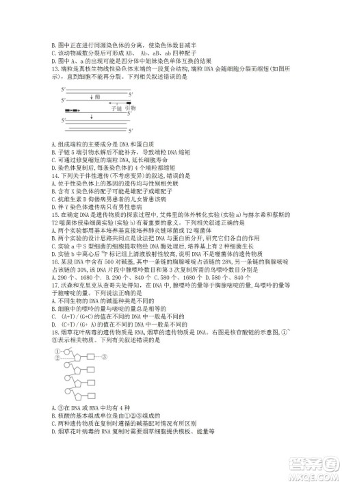 湖北省十堰市2021-2022学年下学期期末调研考试高一生物试题及答案