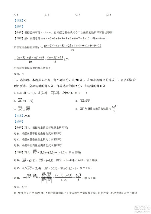湖北省十堰市2021-2022学年下学期期末调研考试高一数学试题及答案