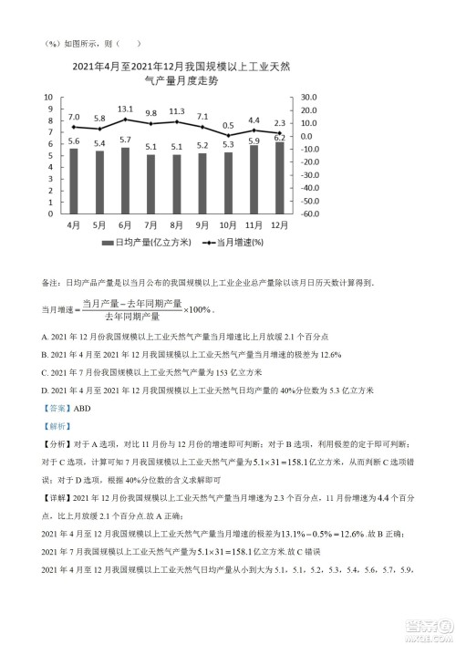 湖北省十堰市2021-2022学年下学期期末调研考试高一数学试题及答案
