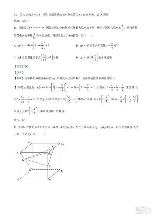 湖北省十堰市2021-2022学年下学期期末调研考试高一数学试题及答案