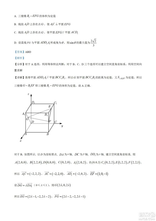 湖北省十堰市2021-2022学年下学期期末调研考试高一数学试题及答案