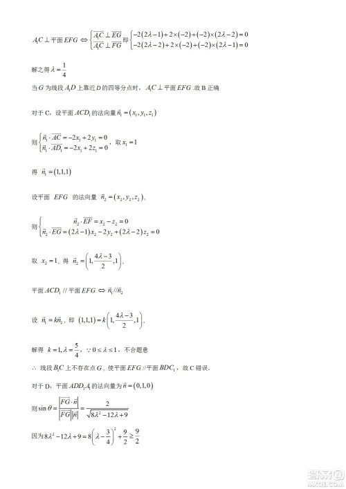 湖北省十堰市2021-2022学年下学期期末调研考试高一数学试题及答案