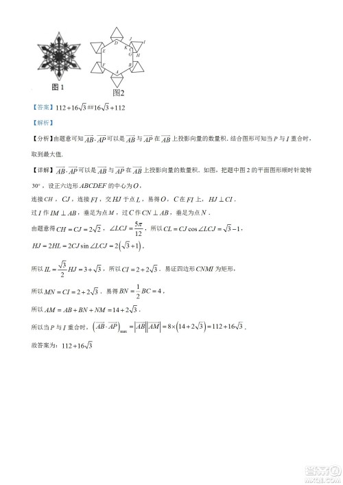 湖北省十堰市2021-2022学年下学期期末调研考试高一数学试题及答案