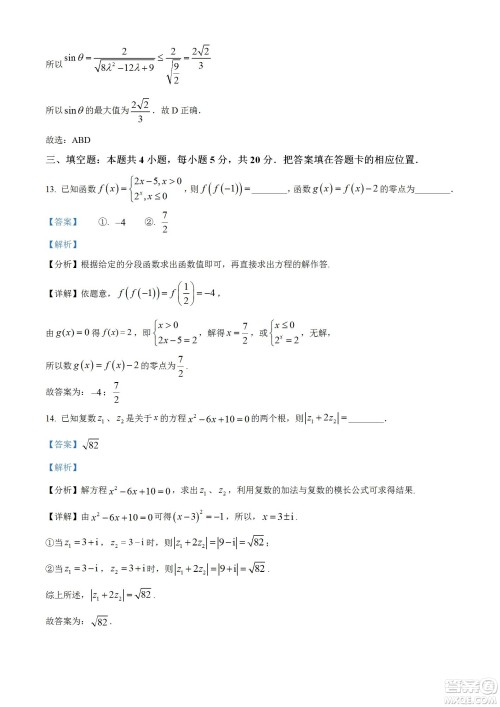 湖北省十堰市2021-2022学年下学期期末调研考试高一数学试题及答案