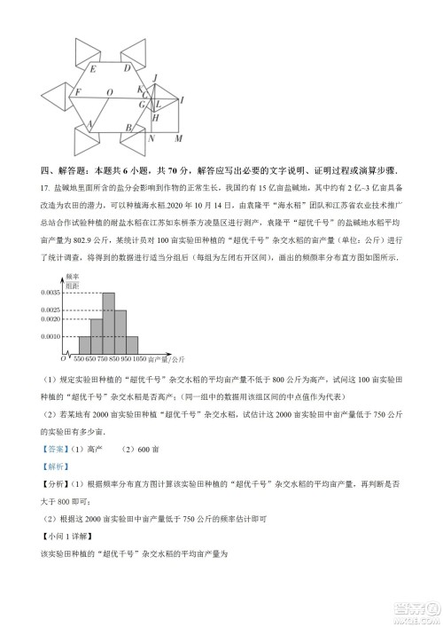 湖北省十堰市2021-2022学年下学期期末调研考试高一数学试题及答案