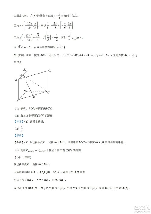 湖北省十堰市2021-2022学年下学期期末调研考试高一数学试题及答案