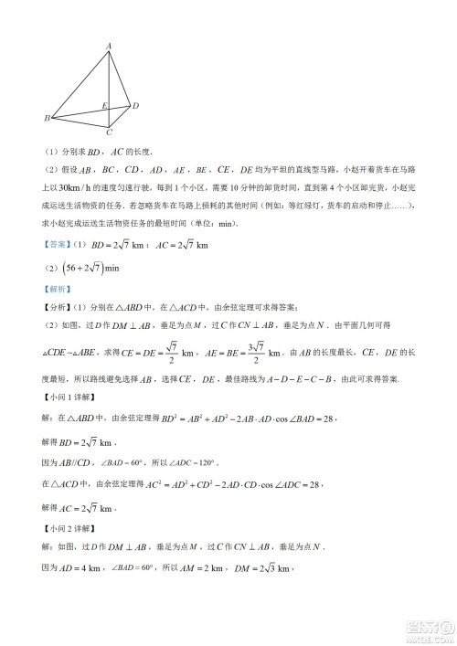 湖北省十堰市2021-2022学年下学期期末调研考试高一数学试题及答案