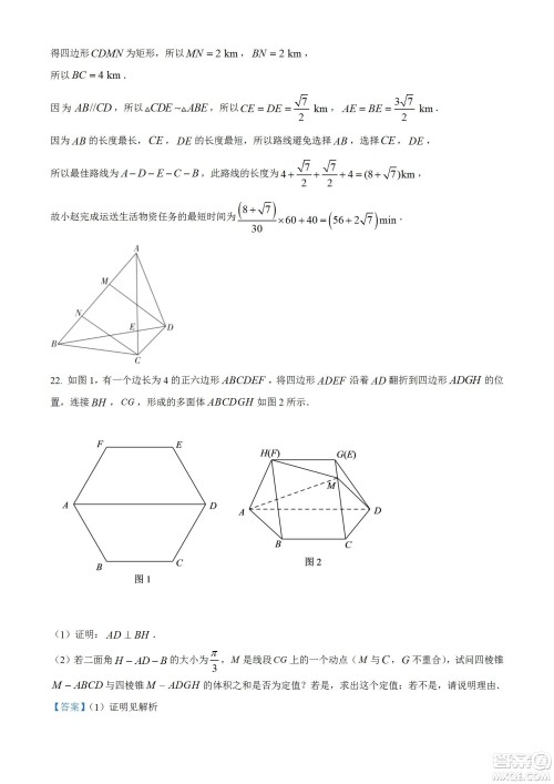 湖北省十堰市2021-2022学年下学期期末调研考试高一数学试题及答案