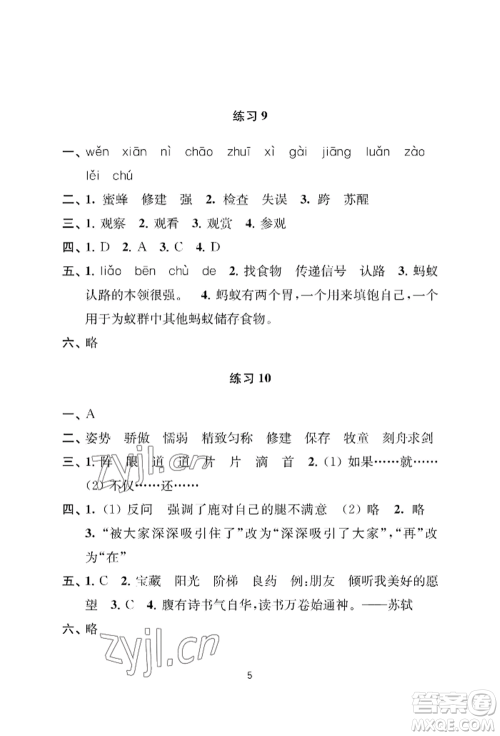 南京大学出版社2022小学暑假作业三年级合订本通用版参考答案 南京大学出版社2022小学暑假作业三年级合订本通用版参考答案
